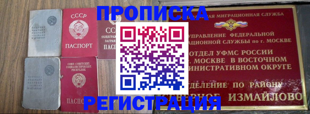 временная регистрация законно в Нягани